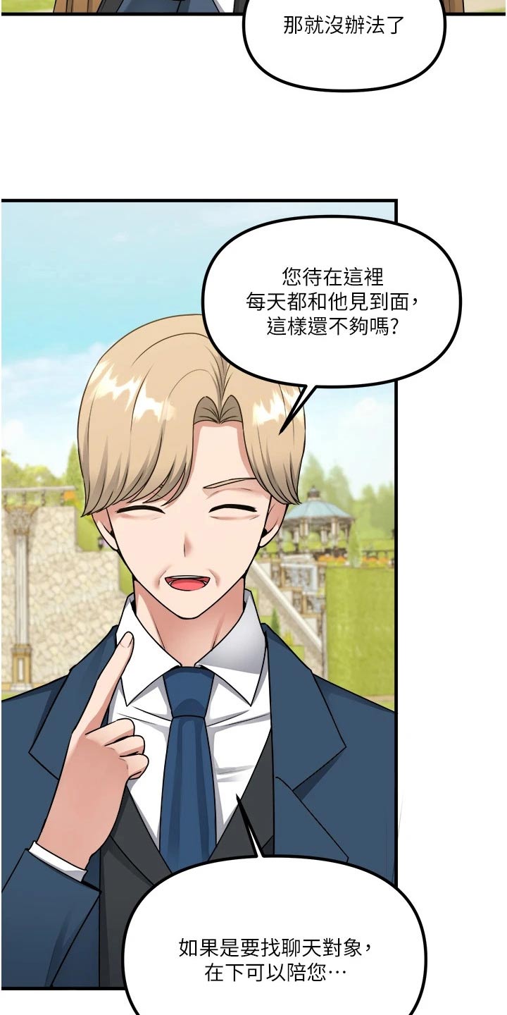 第105章：聊天5
