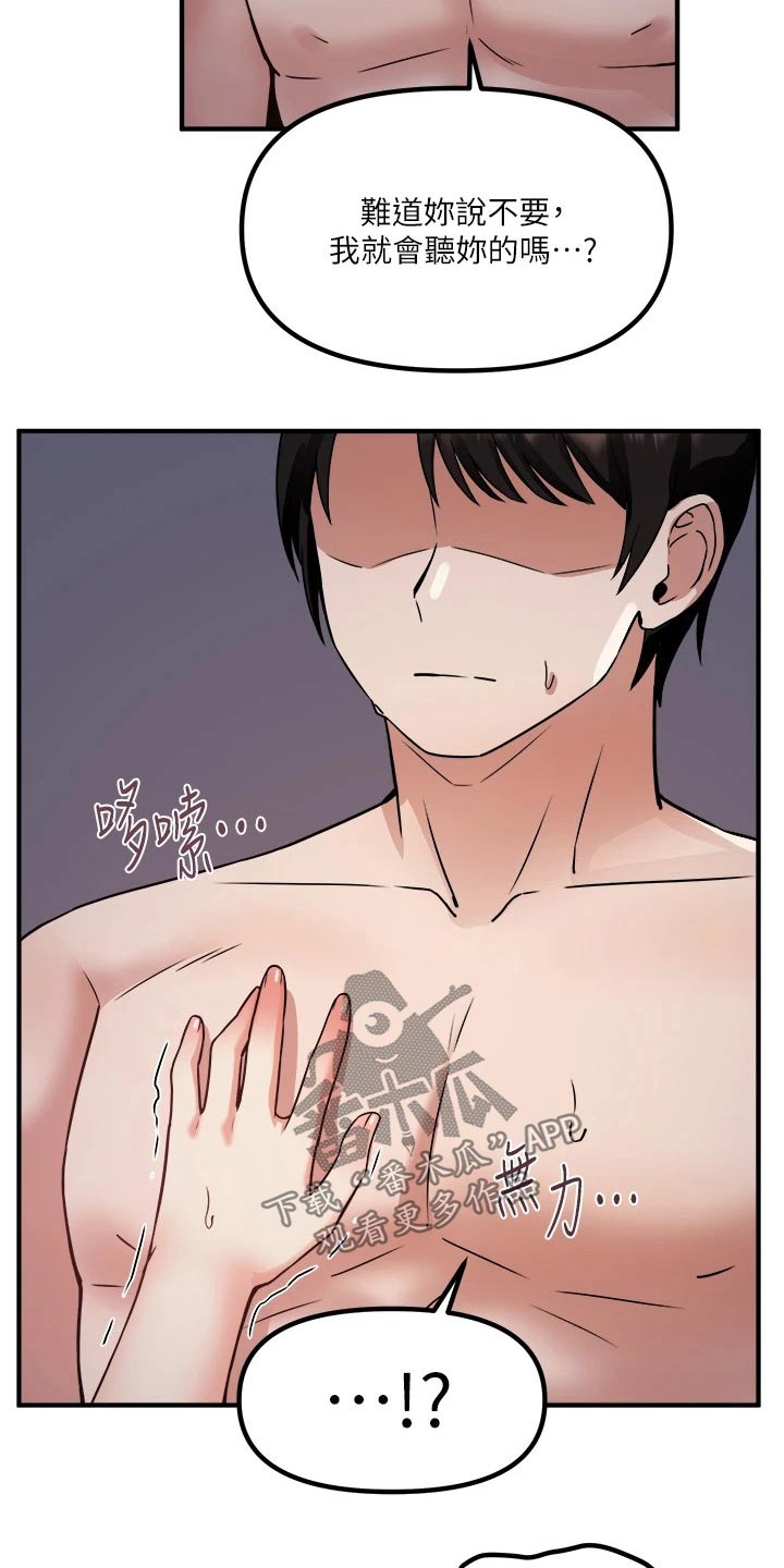 第48章：不必惊慌9