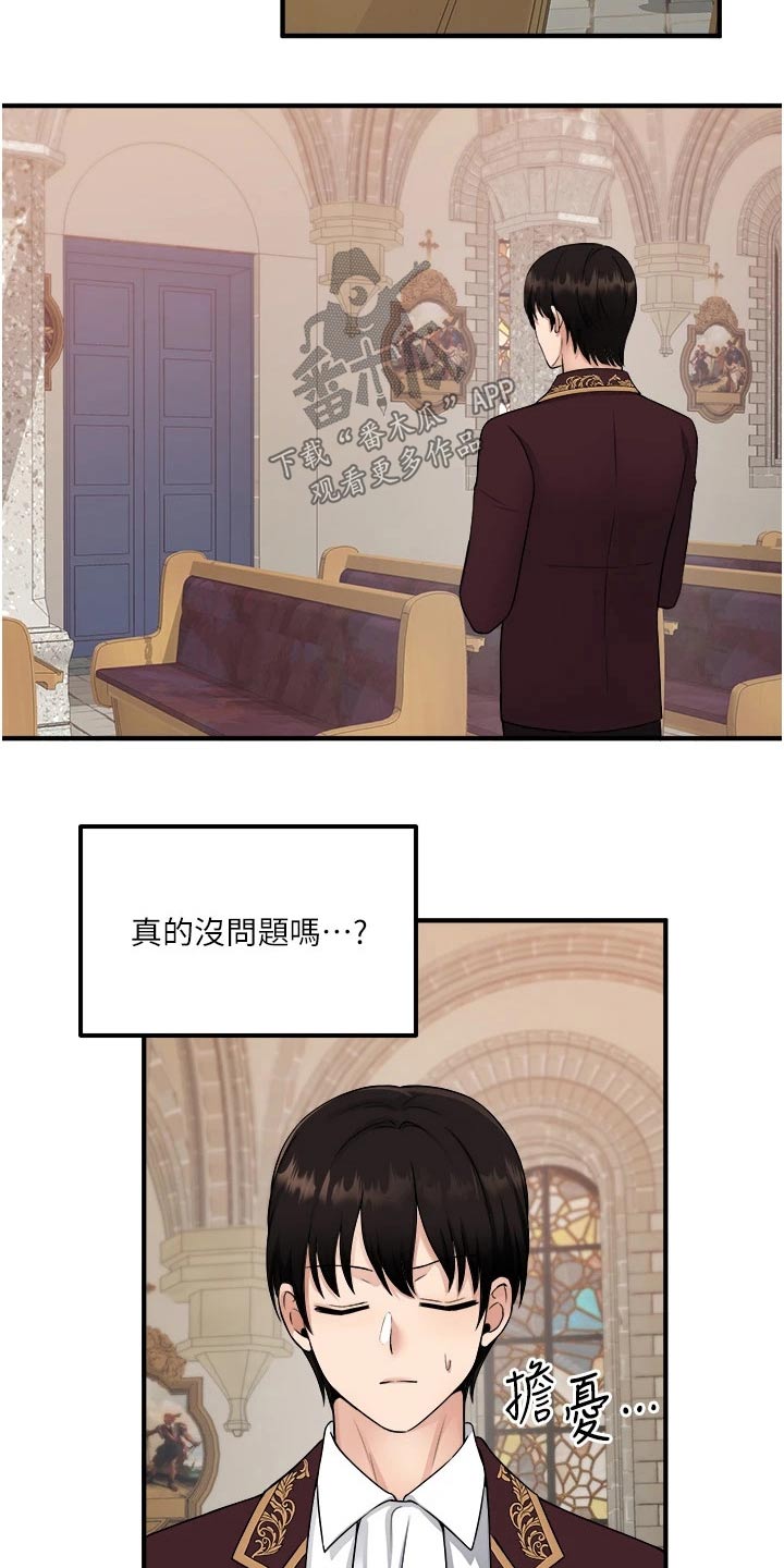 第59章：不对劲13