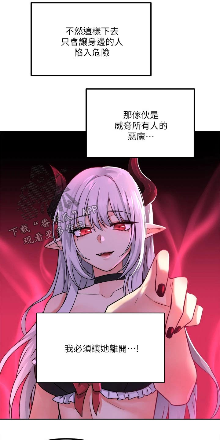 第50章：想方设法24