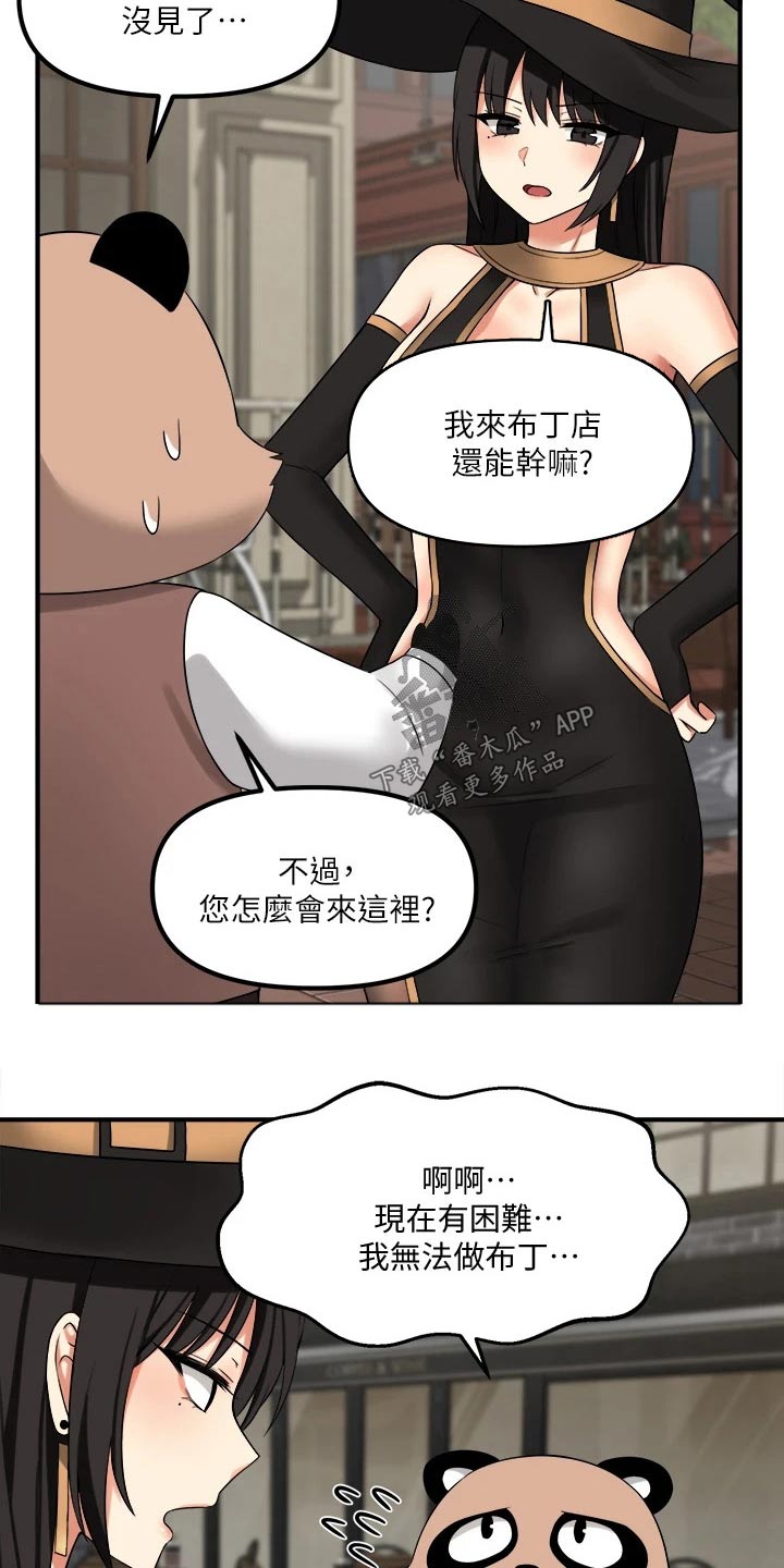 第37章：化身8