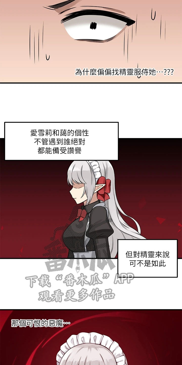 第17章：猜测2