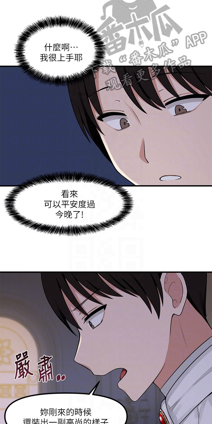 第10章：冷淡13