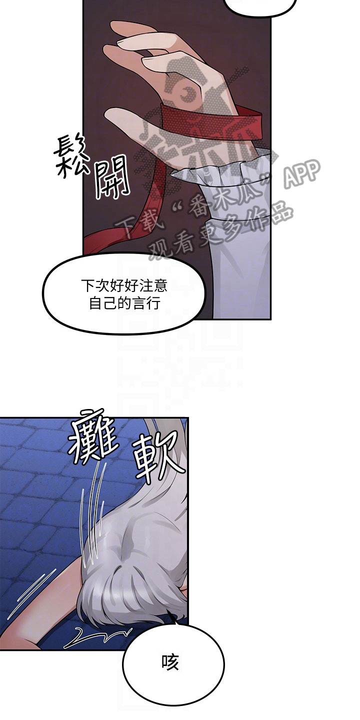 第6章：憋笑4