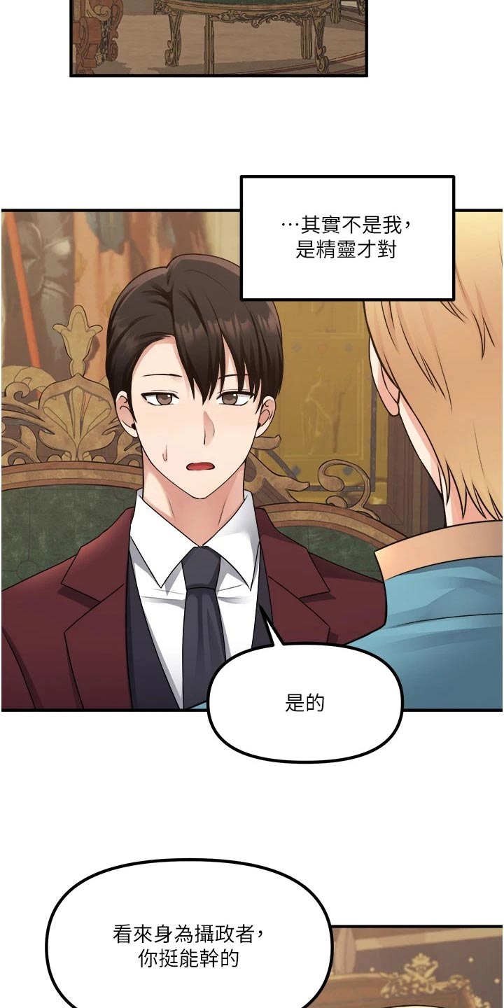 第77章：称呼15