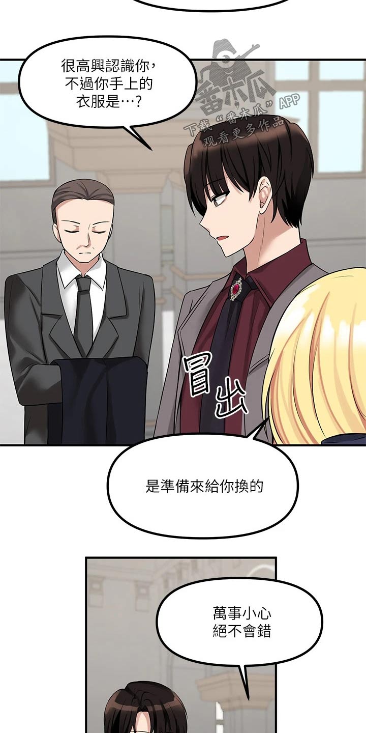 第31章：法院22