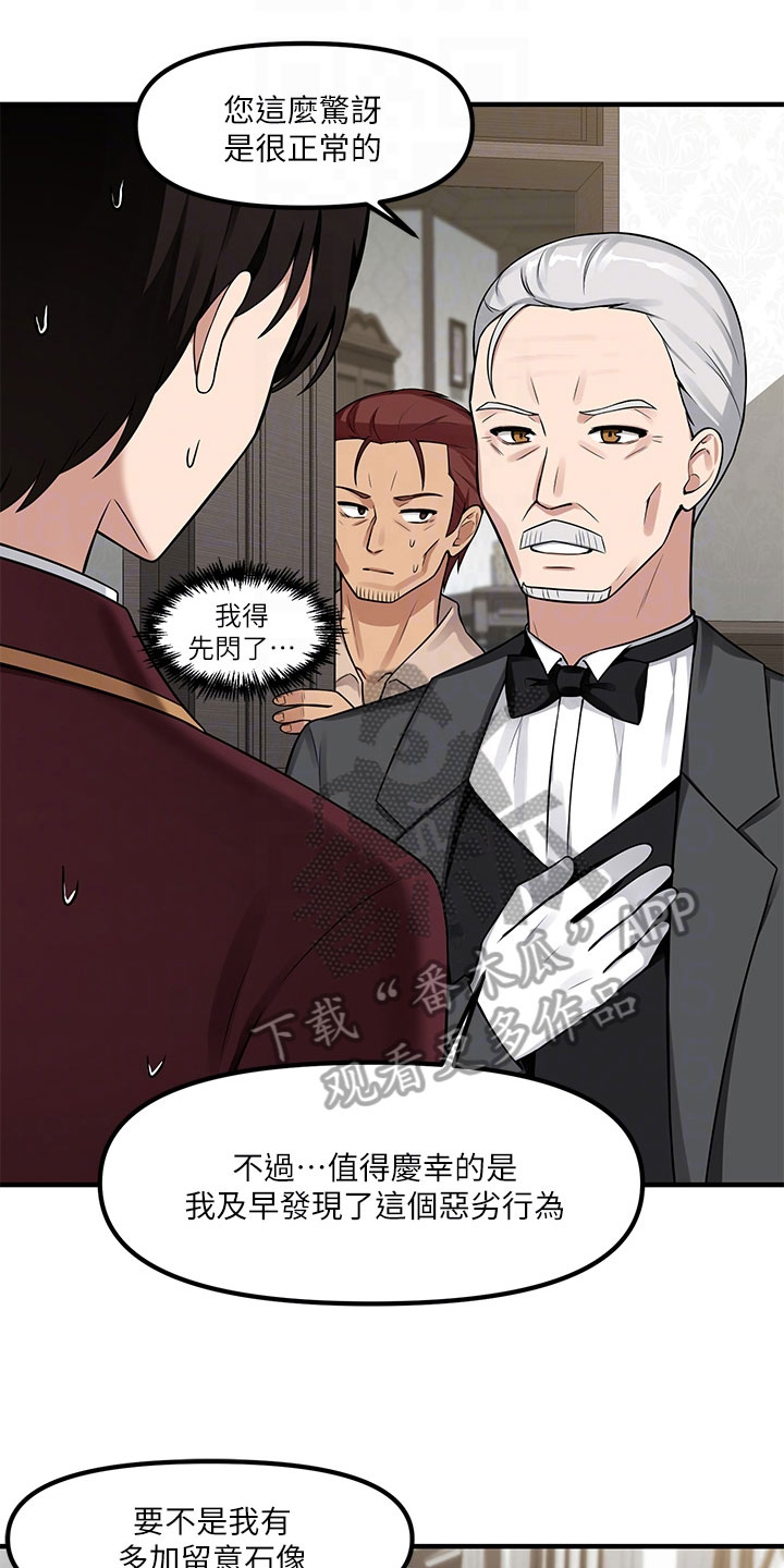 第16章：贵客2
