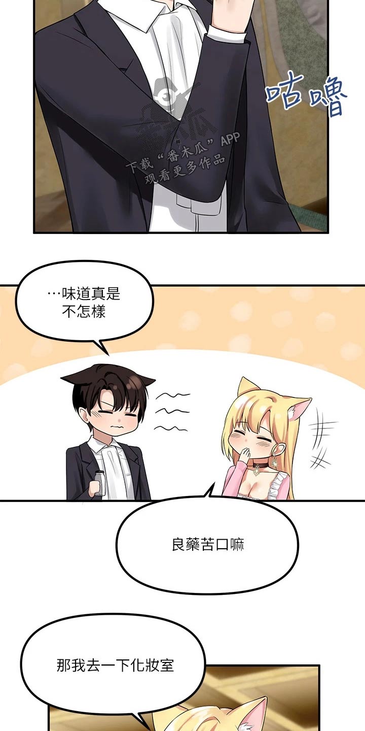 第33章：药剂19
