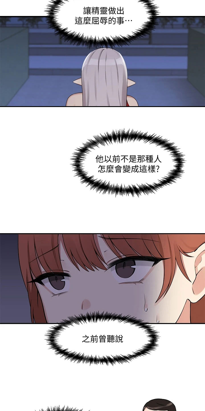 第4章：目睹12