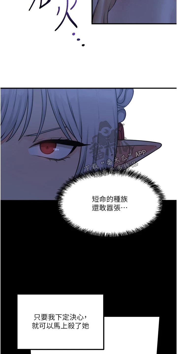 第85章：大声说出7