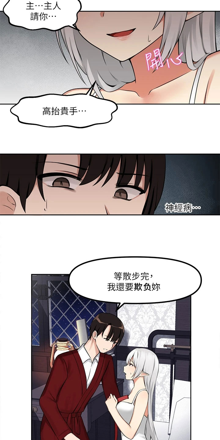 第4章：目睹6