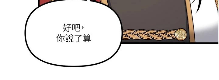 第100章：喜欢我17