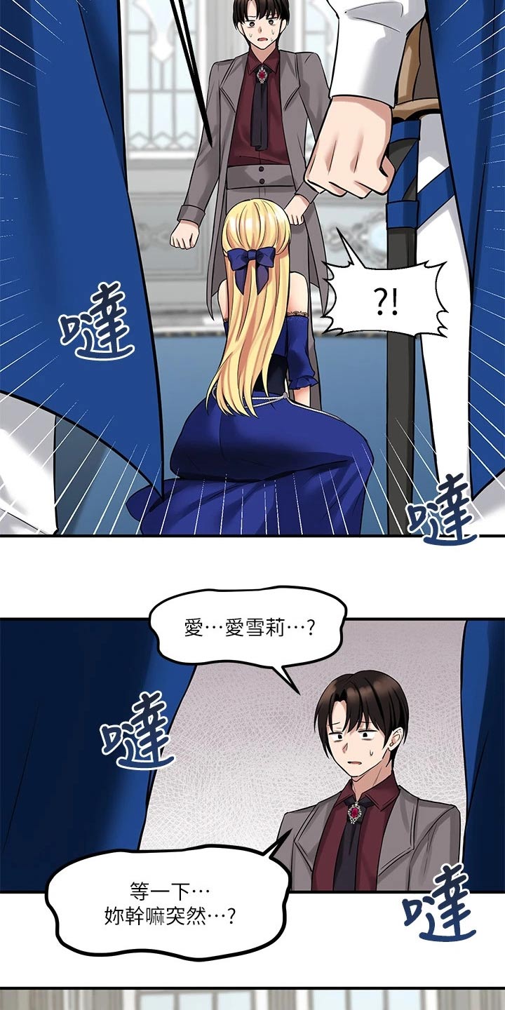 第30章：暗示21