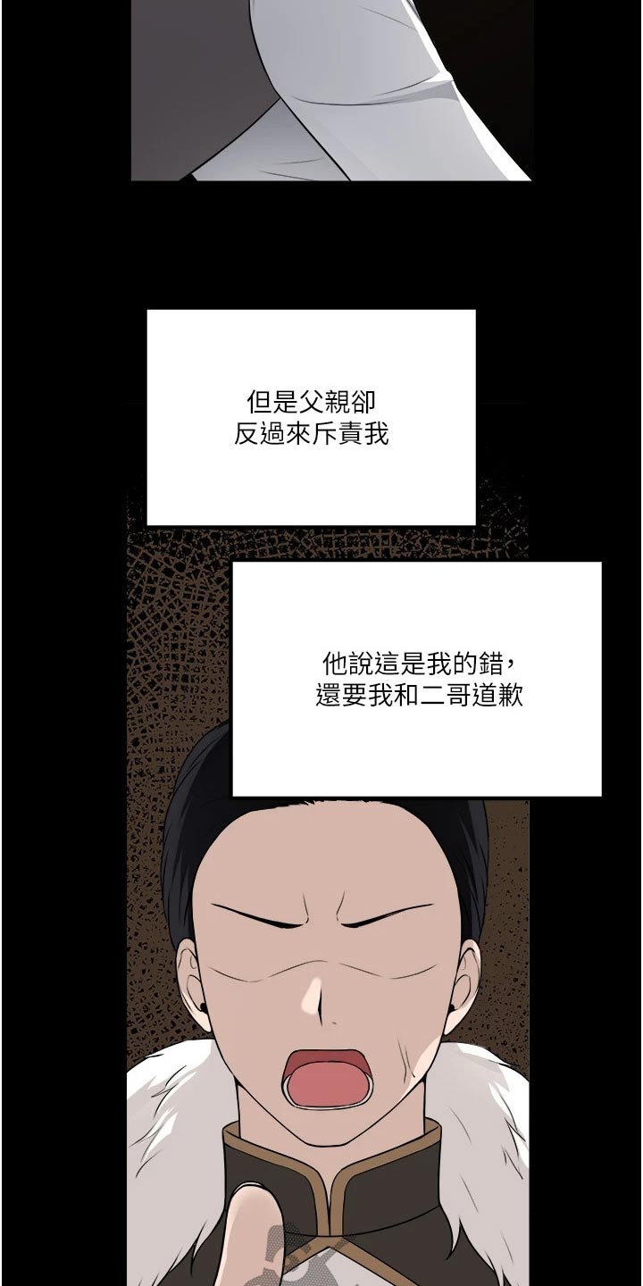 第96章：可怜10