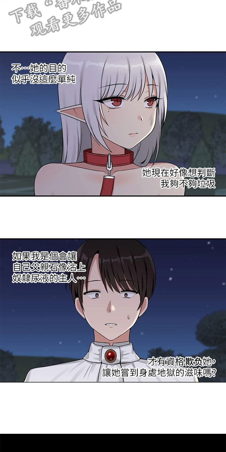 第9章：不孝9