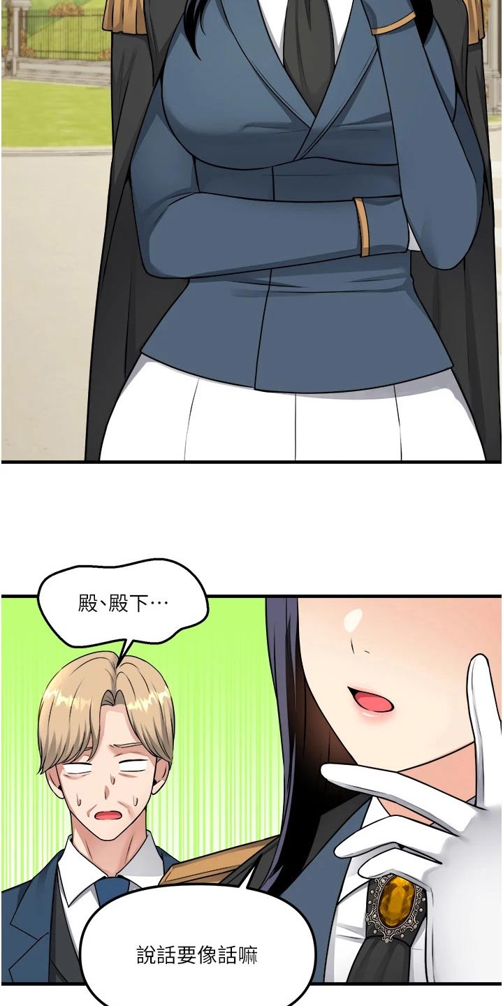 第105章：聊天9