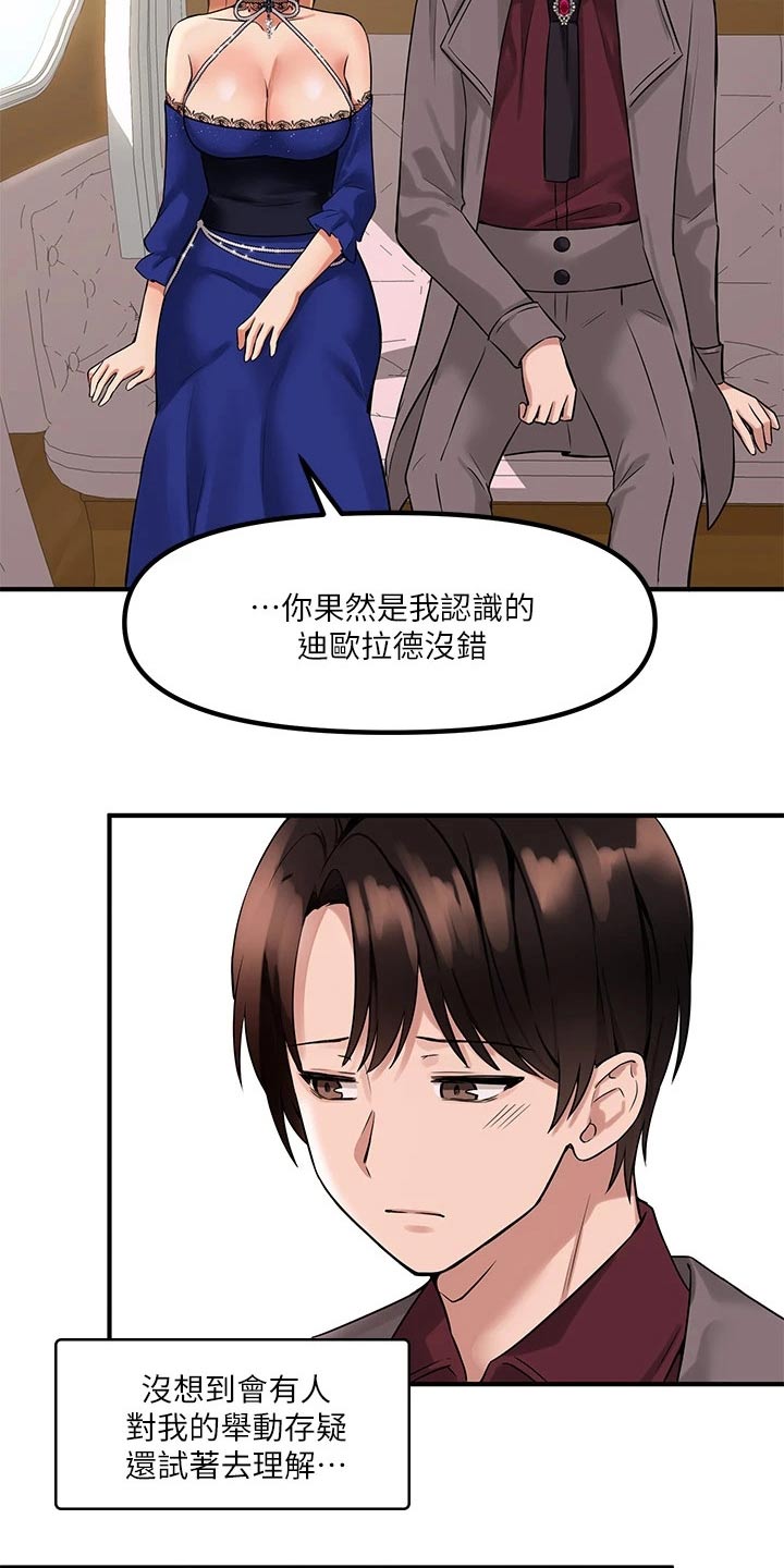 第31章：法院7