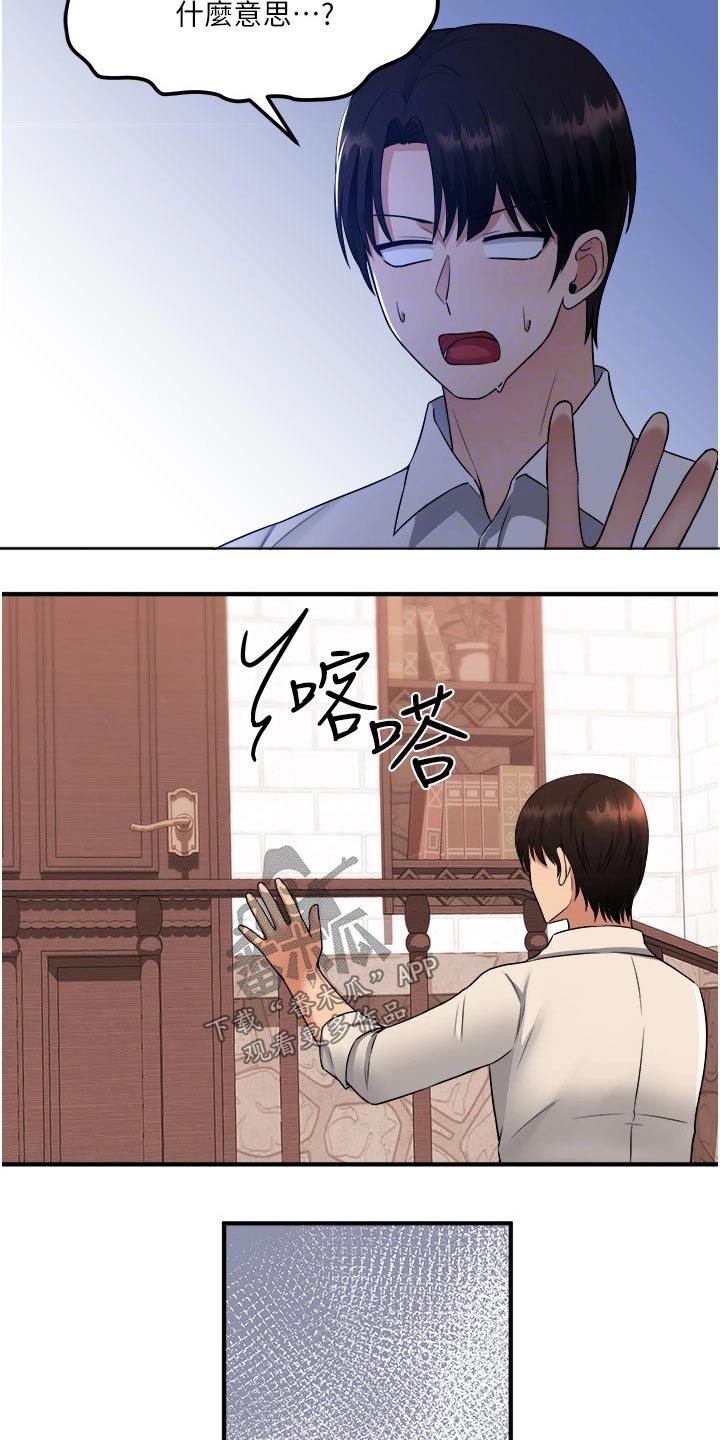 第53章：化险为夷13