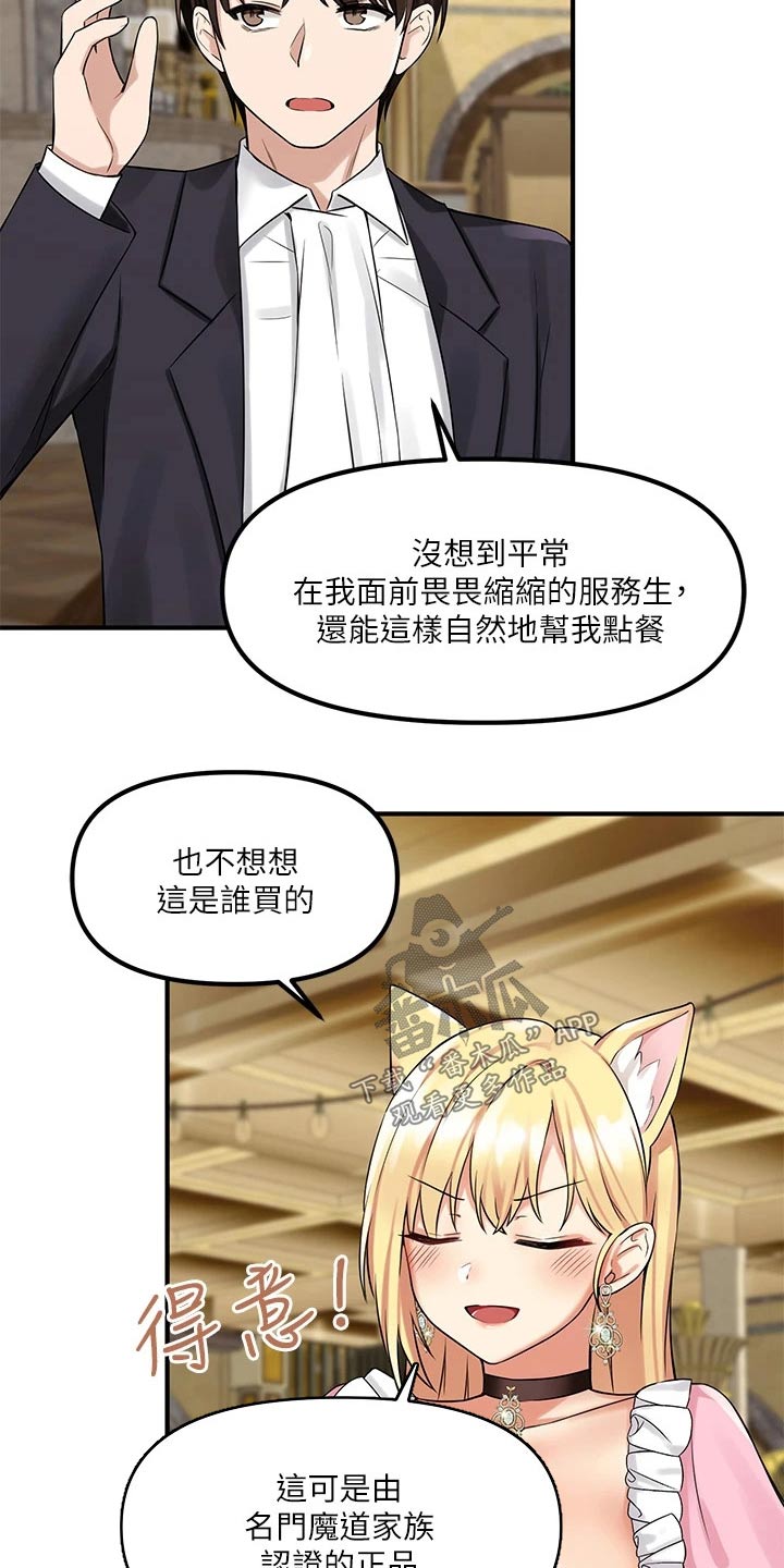 第33章：药剂3