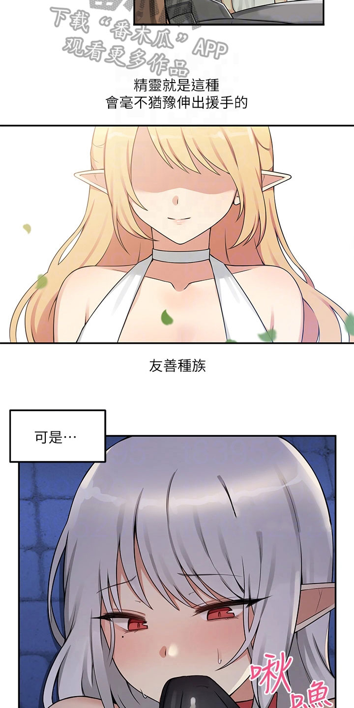 第7章：疯女人12