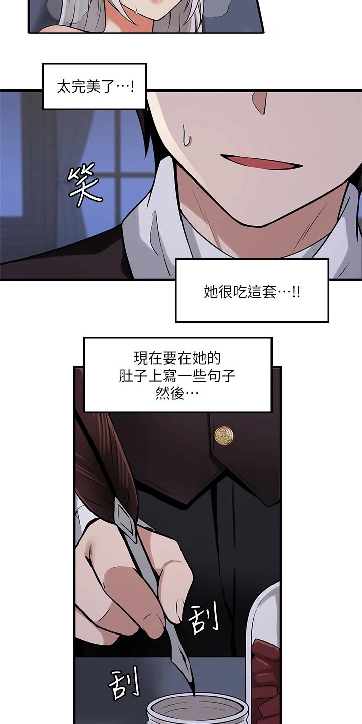 第25章：刻字16