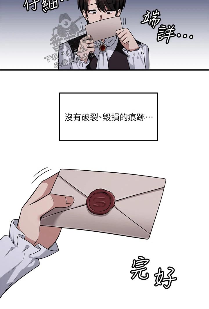 第23章：假设7