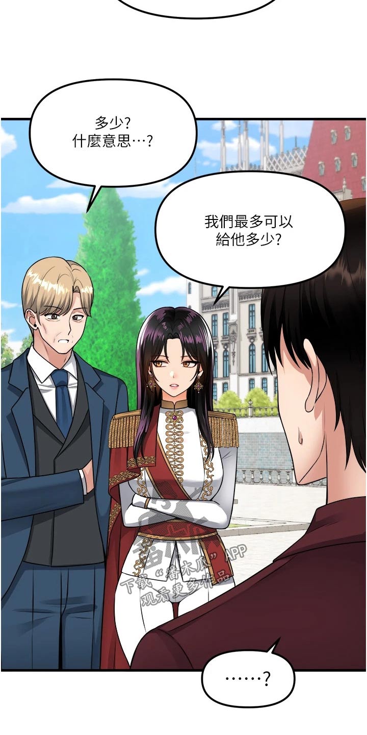 第95章：奖励2