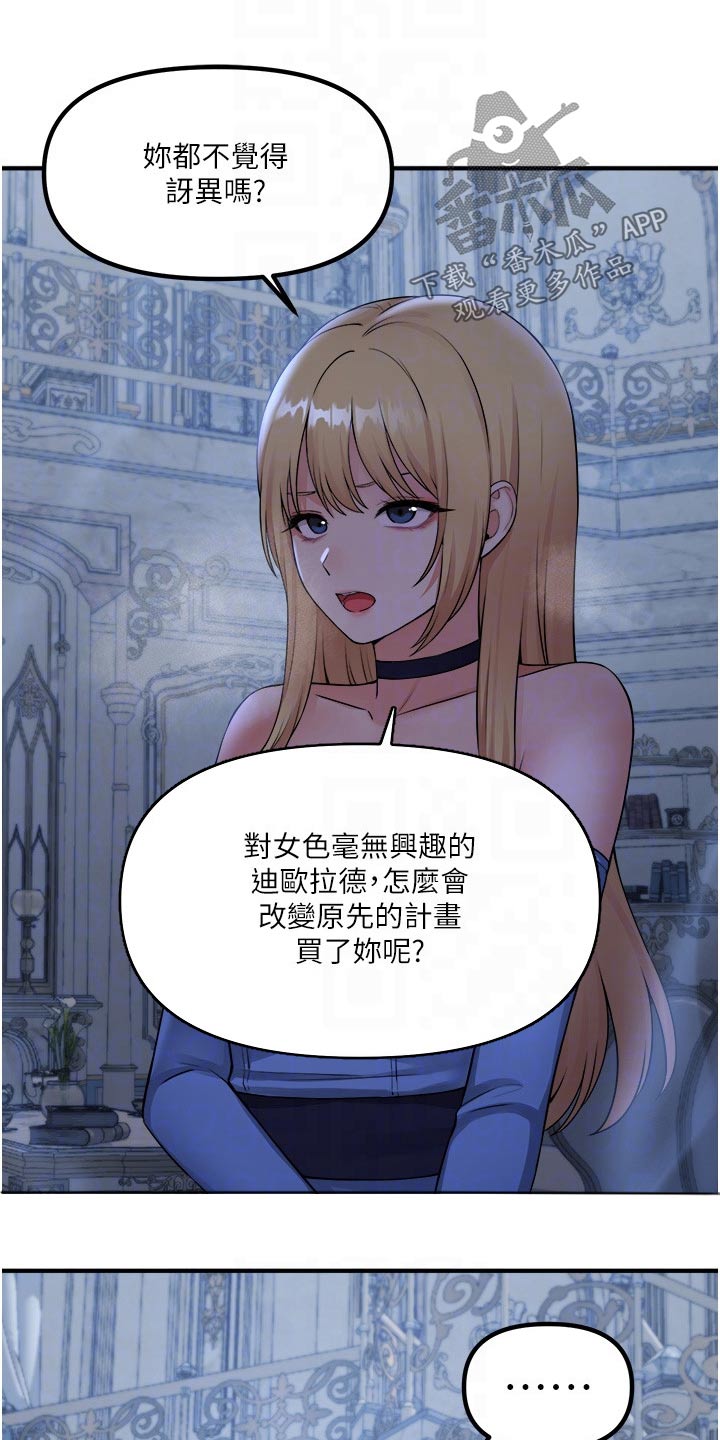 第84章：底细5