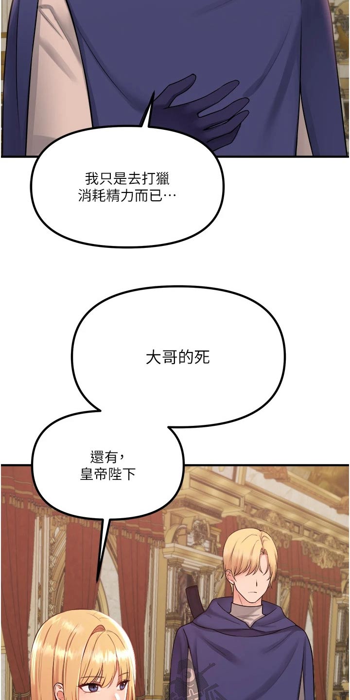 第62章：匪夷所思18