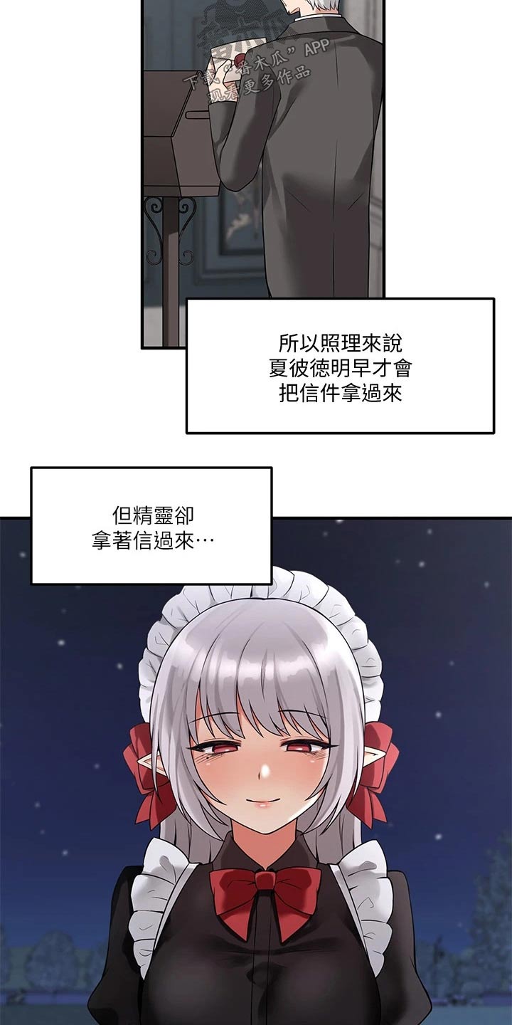 第23章：假设3