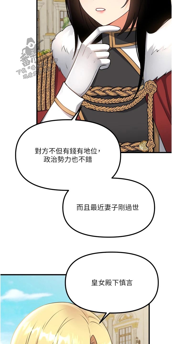 第100章：喜欢我4