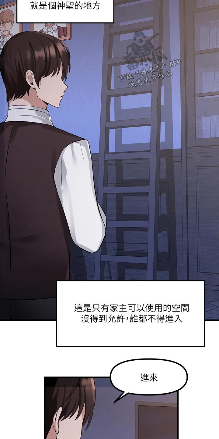 第24章：惩罚11