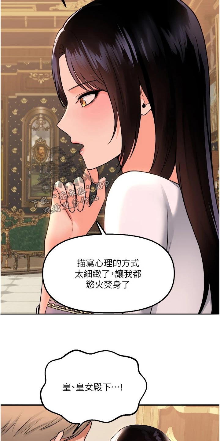第88章：亲自16