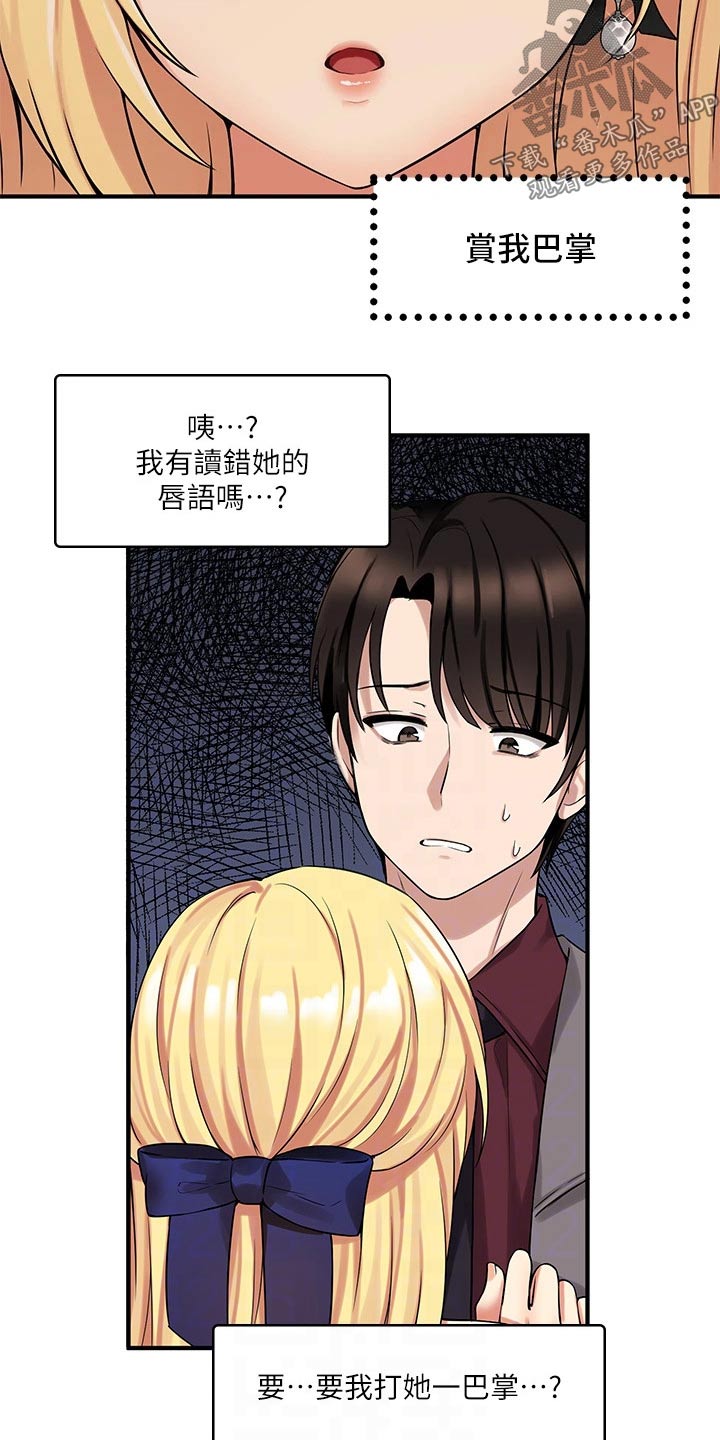 第30章：暗示12