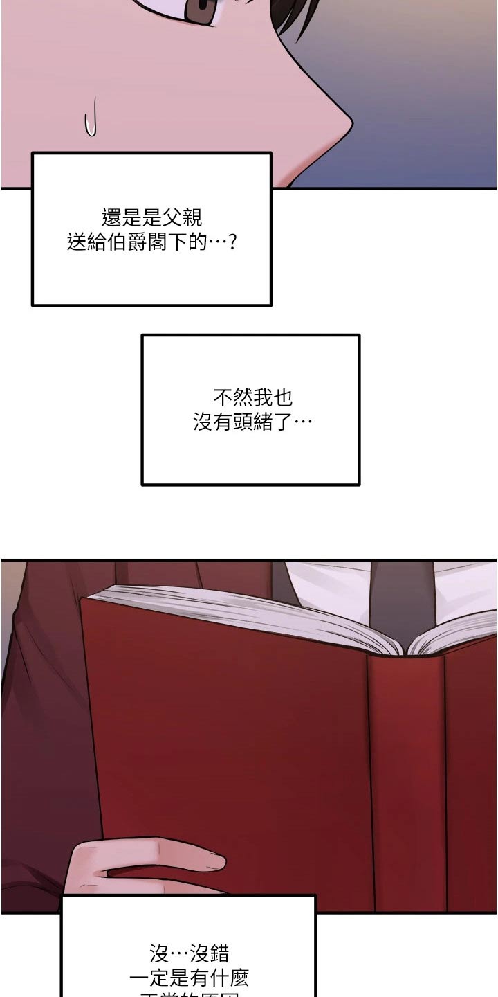 第81章：由我5