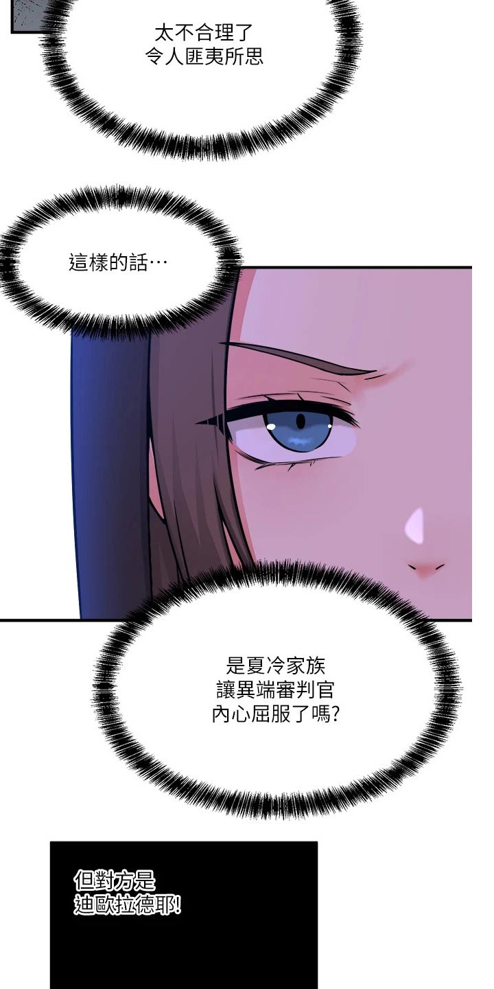 第62章：匪夷所思9