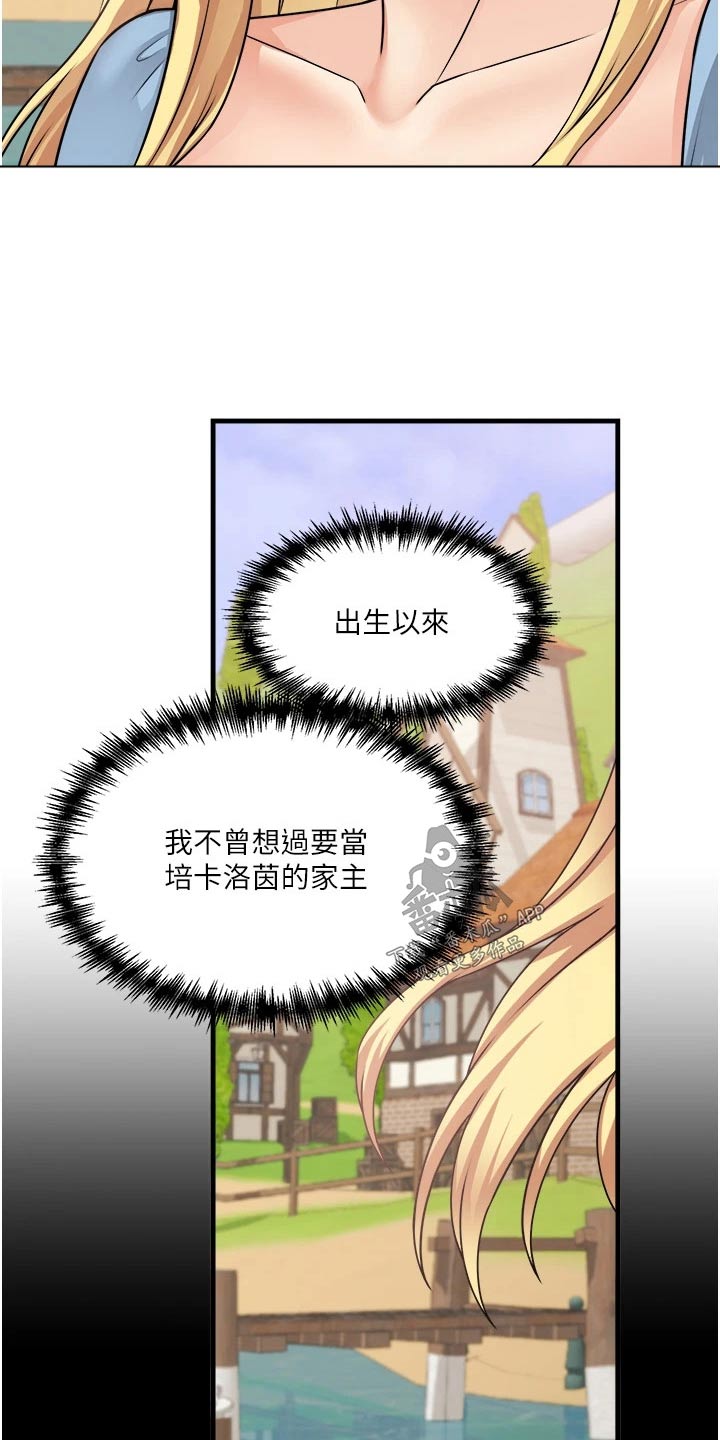 第106章：说谎13