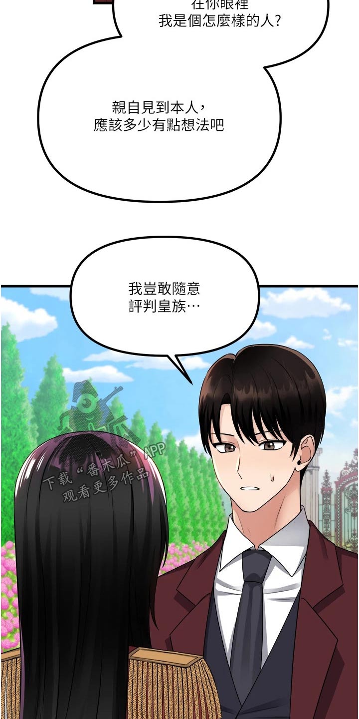 第95章：奖励11