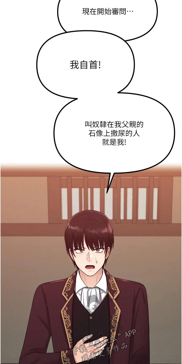 第57章：只能相信你22