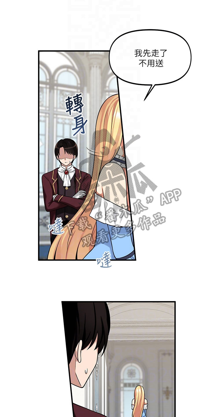 第21章：指责13