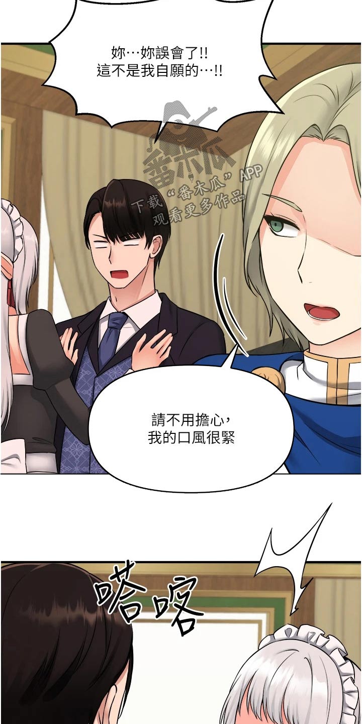 第65章：交接8