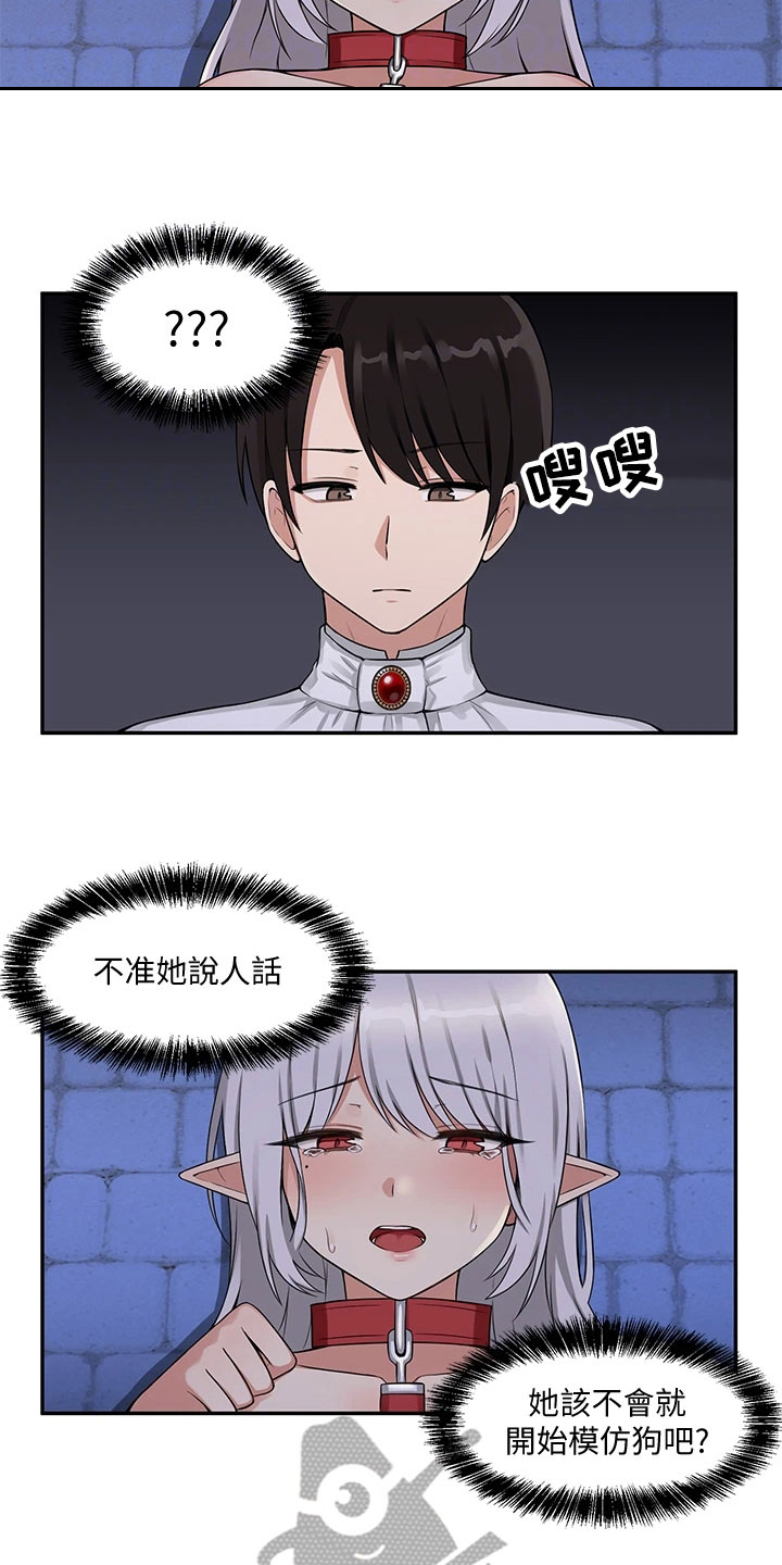 第8章：说人话1