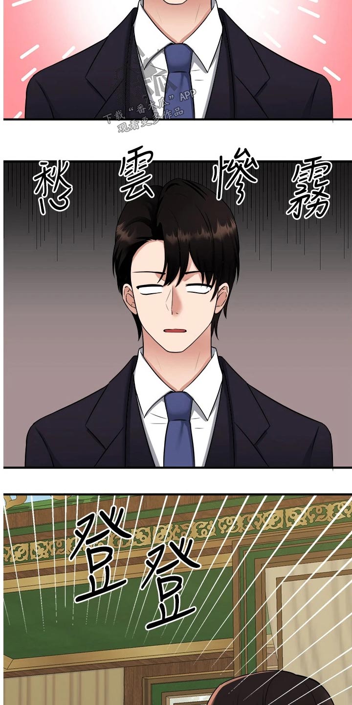 第64章：哑口无言9