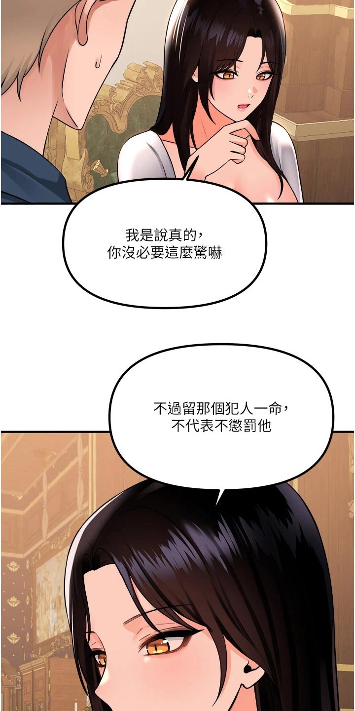 第88章：亲自17
