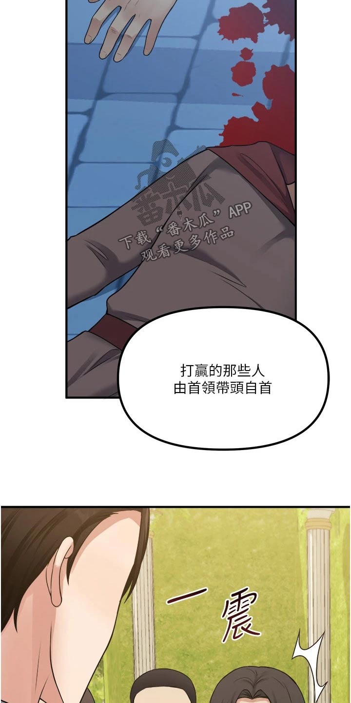 第74章：自首18