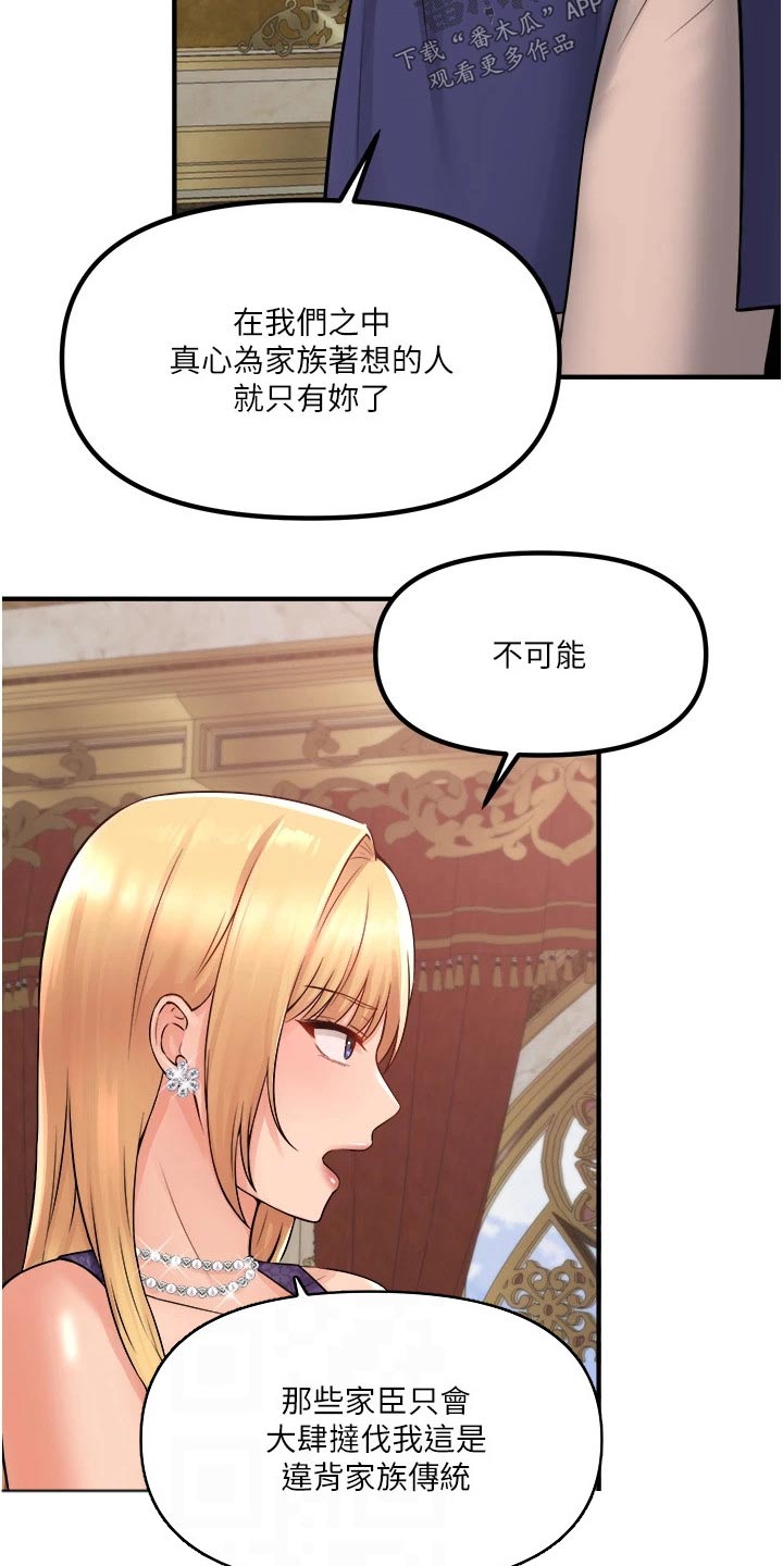 第63章：家族5