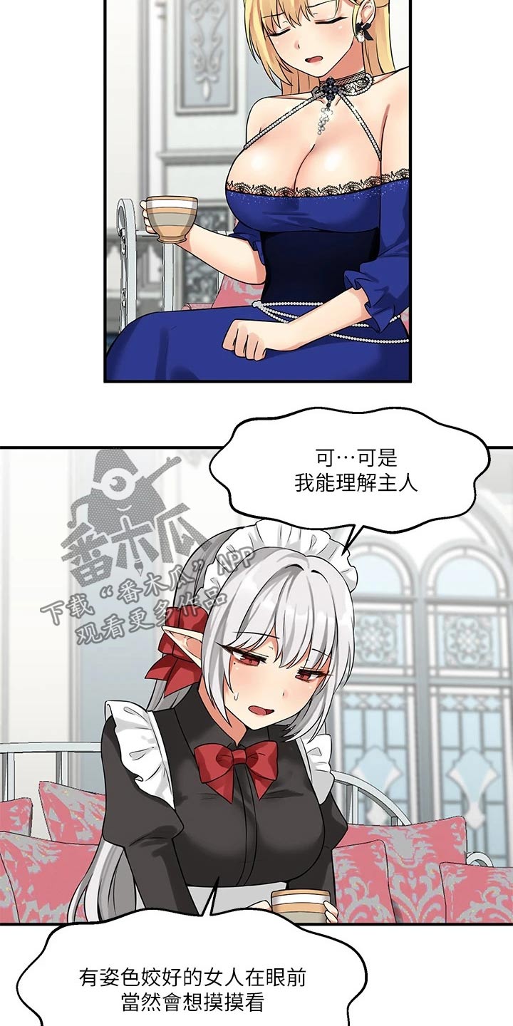 第28章：来访18
