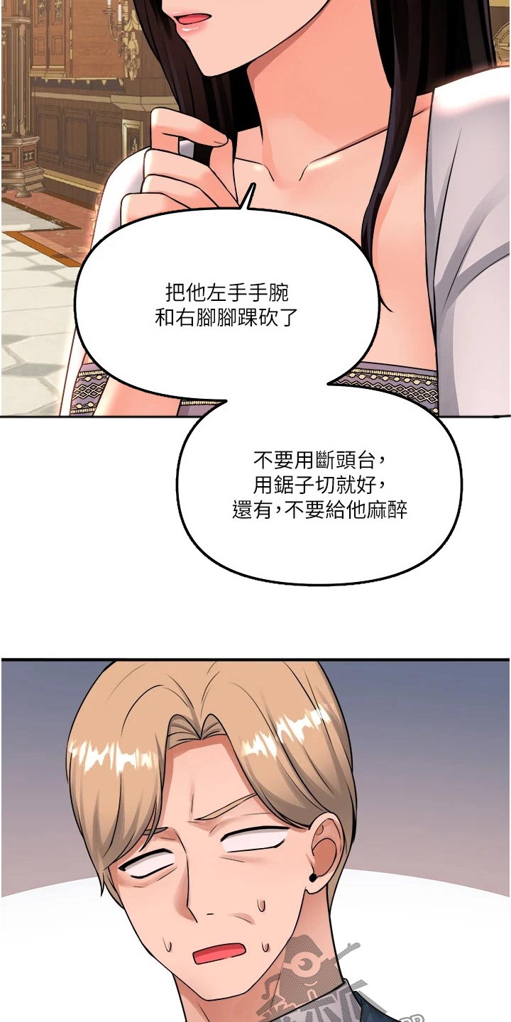 第88章：亲自18