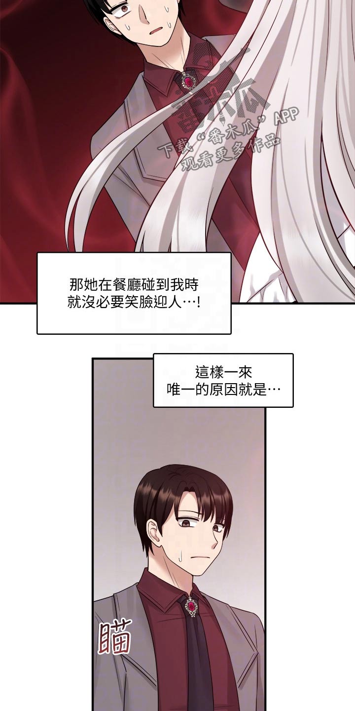 第42章：不知所措4