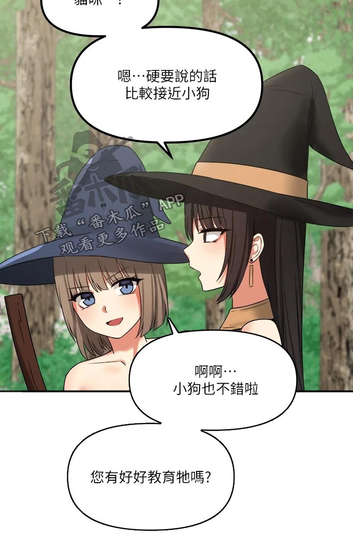 第38章：魔女22